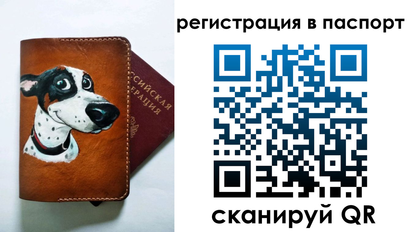 прописка штамп в Гусеве